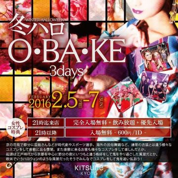 KITSUNE KYOTO - SUNDAY -