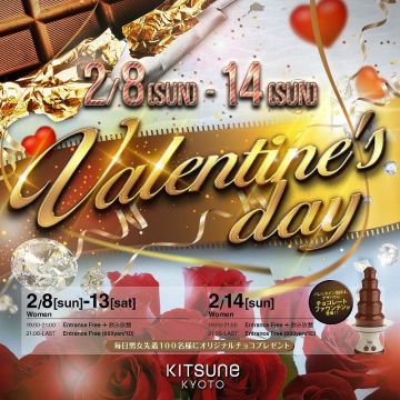 KITSUNE KYOTO - SUNDAY -