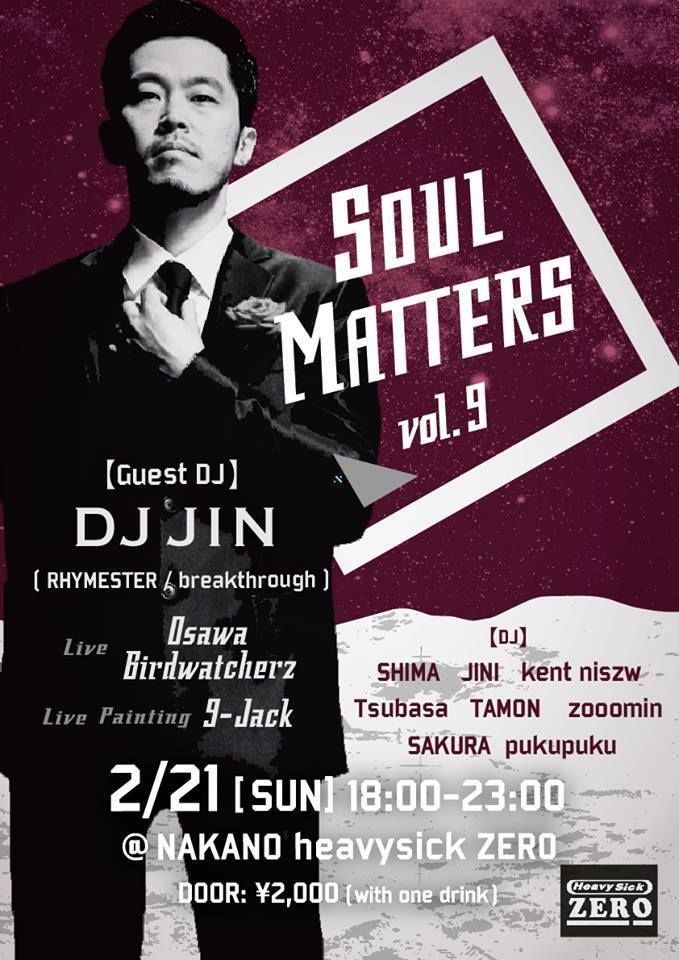 Soul Matters vol.9 【NIGHT TIME】