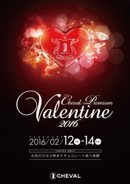 BLUE 「EDGE」 CHEVAL PLEMIUM VALENTINE 2016