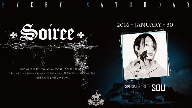  「Soiree」 