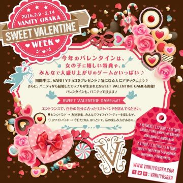 SUNDAY WAVE - VANITY OSAKA SWEET VALENTINE WEEK -