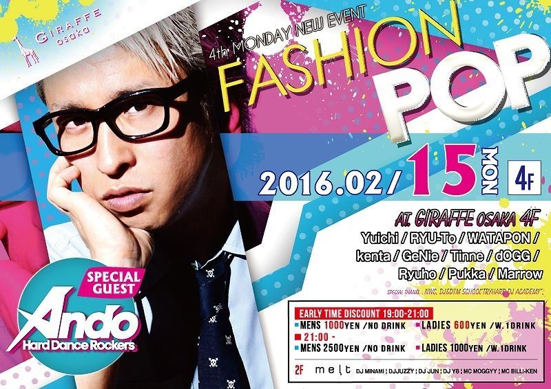 4F SPECIAL GUEST : ANDO – FASHION POP –