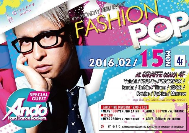 4F SPECIAL GUEST : ANDO – FASHION POP –