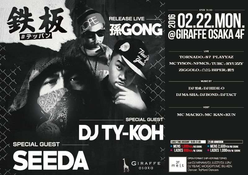 4F SPECIAL GUEST : SEEDA / DJ TY-KOH – 鉄板#テッパン