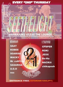 SEETHELIGH’祝日開催建国記念日