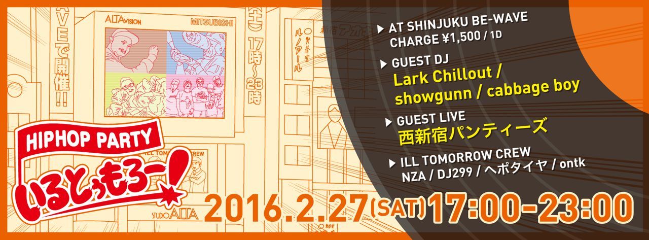 ILL TOMORROW Vol.2