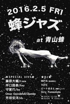 蜂ジャズ
