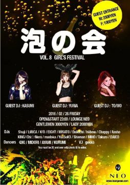  泡の会 VOL.8 - Girl's Festival -