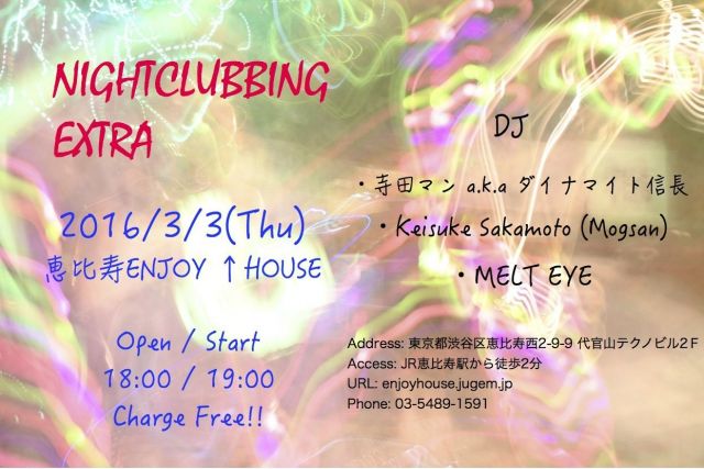 NIGHTCLUBBING EXTRA
