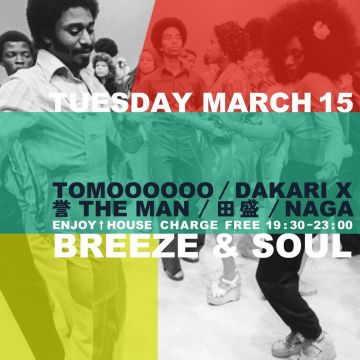 Stay Free presents "Breeze & Soul"