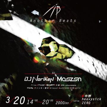 Another Beats vol.12【NIGHT TIME】