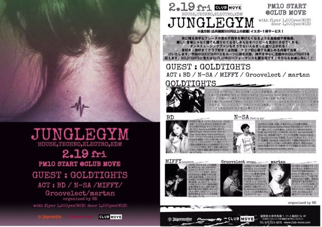 JUNGLEGYM