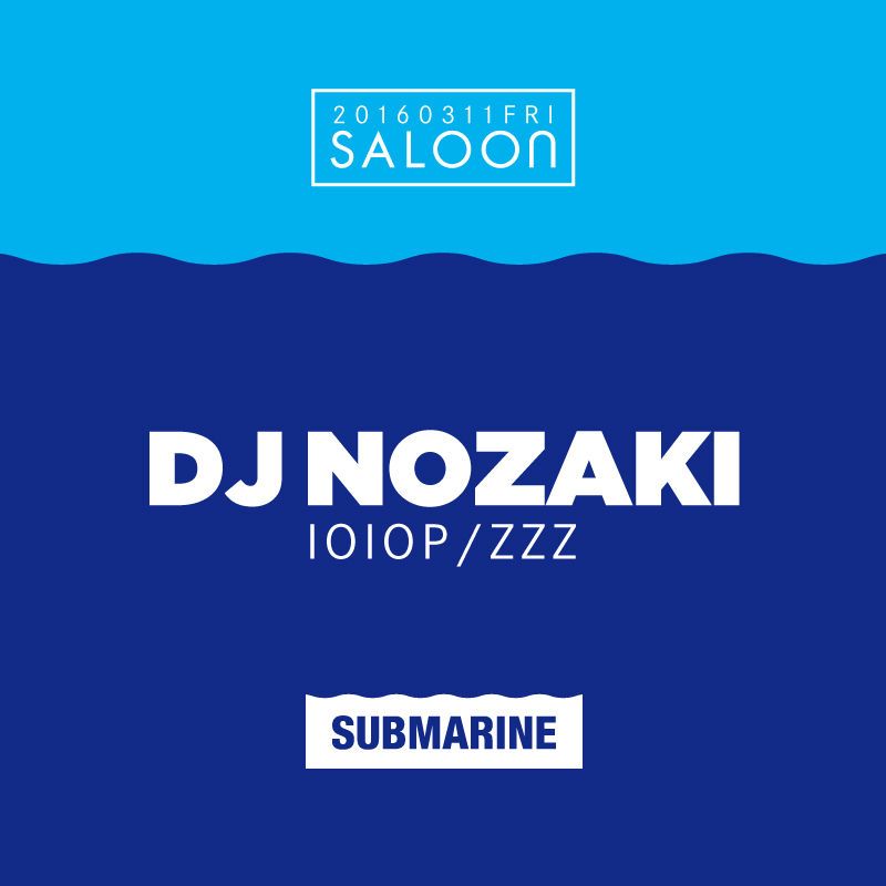 SUBMARINE