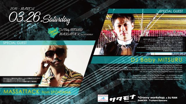 サタモナ / Special Guest : MASSATTACK from SPONITANIA , DJ Baby MITSURU