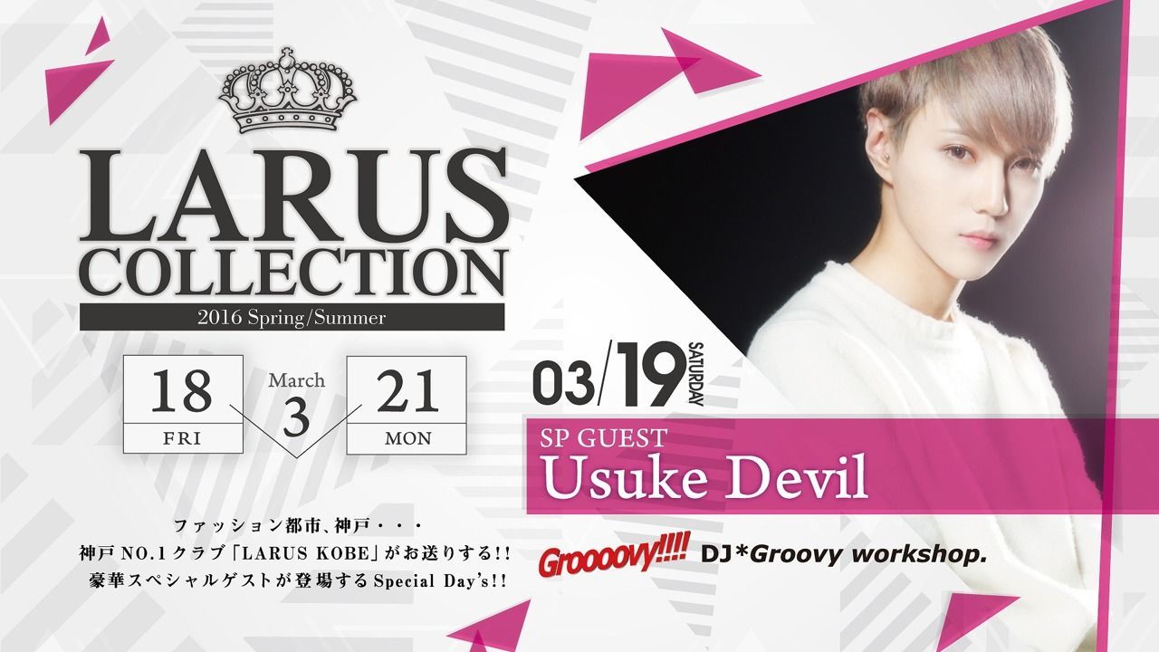SPECIAL GUEST : Usuke Devil – LARUS COLLECTION 