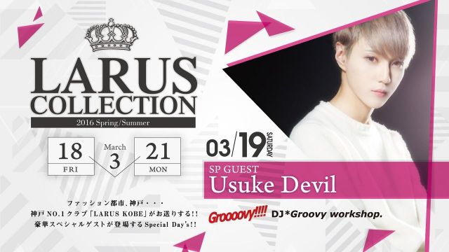 SPECIAL GUEST : Usuke Devil – LARUS COLLECTION 
