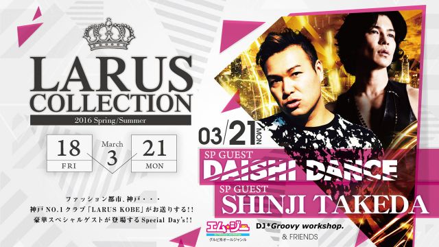 SPECIAL GUEST：DAISHI DANCE/SHINJI TAKEDA / エムジー