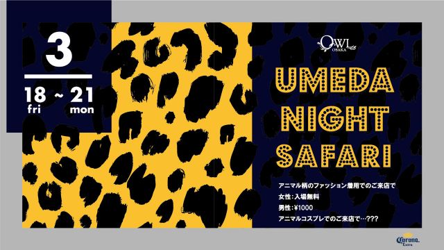 【Vivace】 03.18(FRI)～03.21(MON) UMEDA NIGHT SAFARI 