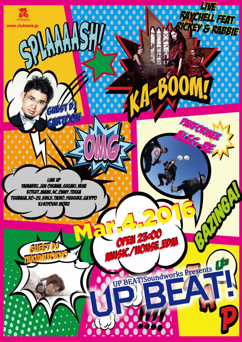 UP BEAT! Soundworks Presents UP BEAT! 