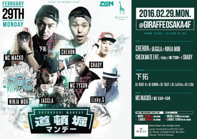 4F 道頓堀マンデー