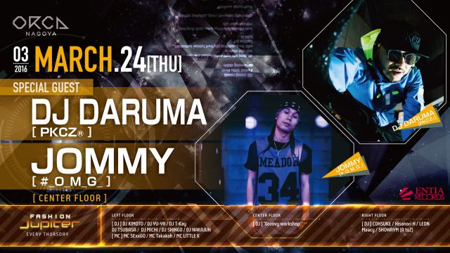 SPECIAL GUEST :DJ DARUMA[PKCZ®], JOMMY[#_O_M_G_]『 FASHION Jupiter 』  