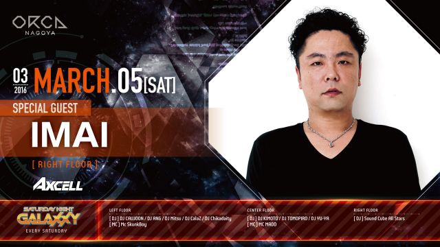 SPECIAL GUEST：IMAI 『 SATURDAY NIGHT GALAXXY 』