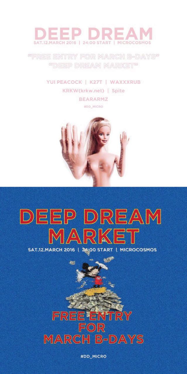 DEEP DREAM