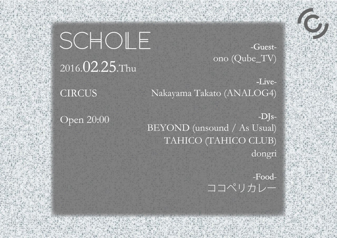 Schole