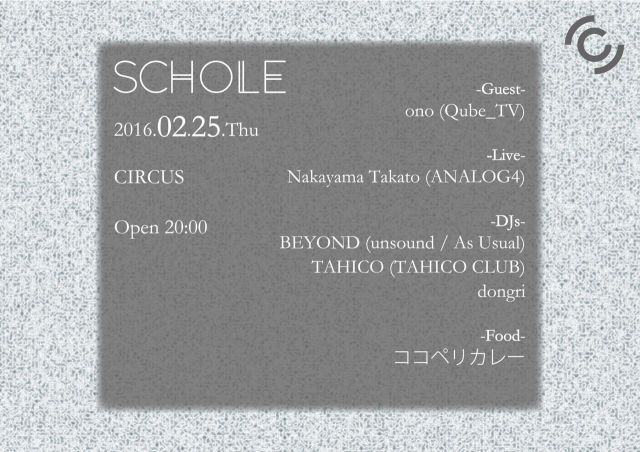Schole