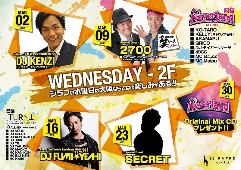 2F Neverland / SPECIAL GUEST :  DJ FUMI★YEAH!