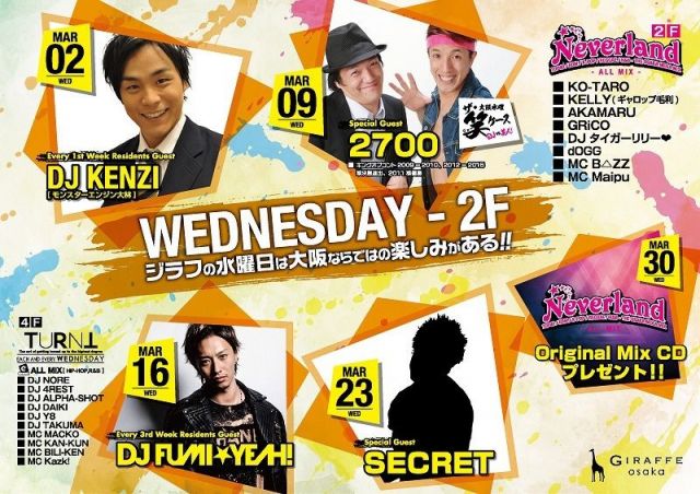 2F Neverland / SPECIAL GUEST :  DJ FUMI★YEAH!