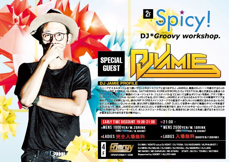 2F Spicy! / SPECIAL GUEST : DJ JAMIE