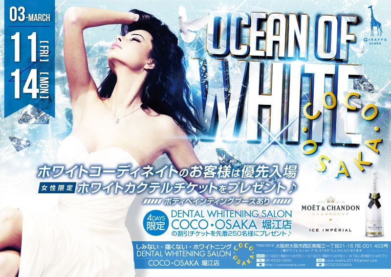 2F melt / OCEAN OF WHITE