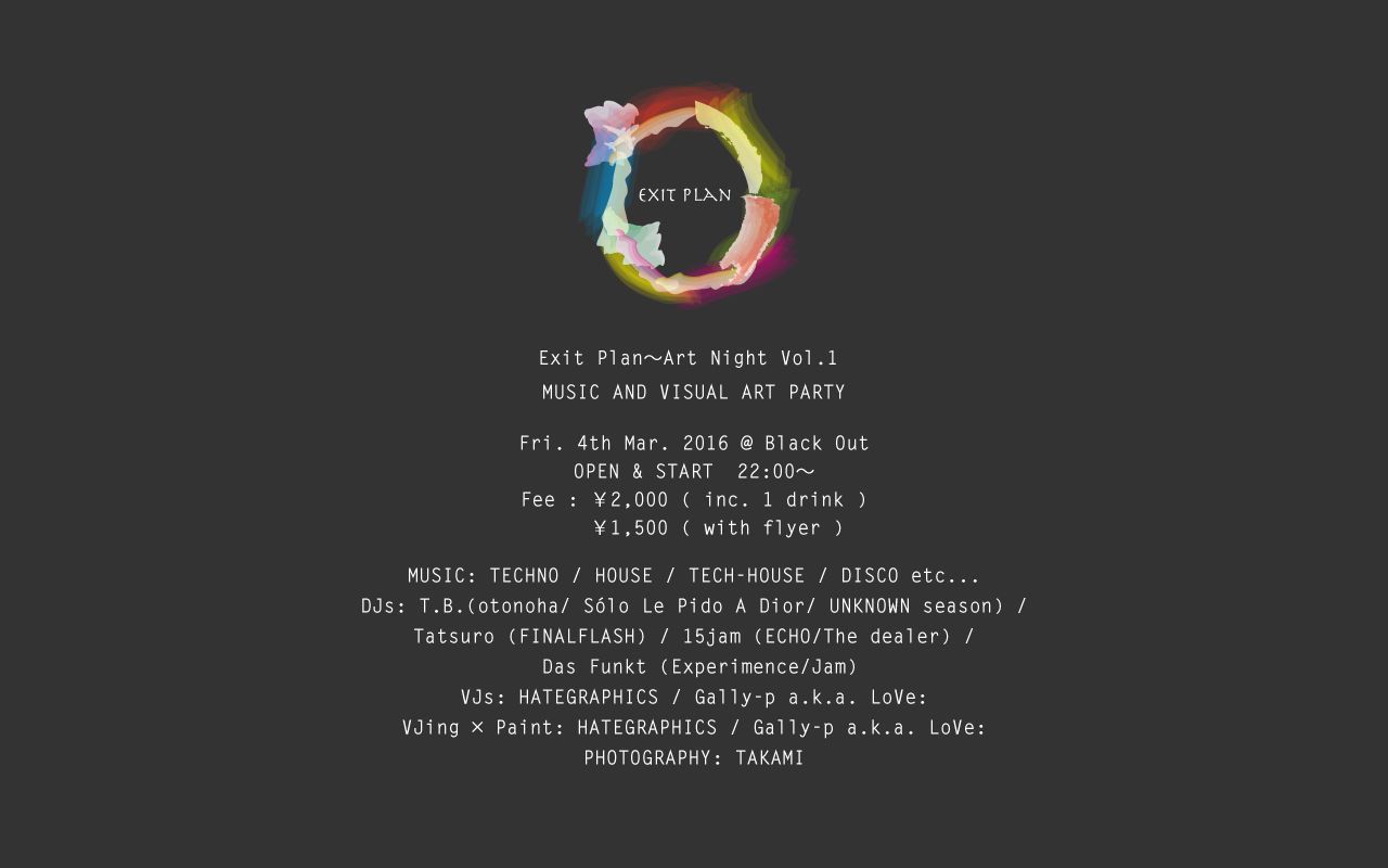 Exit Plan〜Art Night vol.1