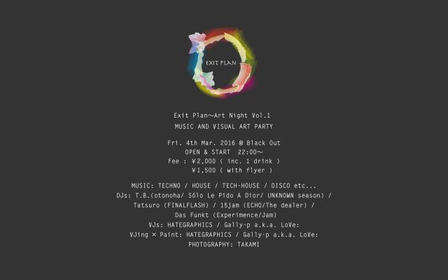 Exit Plan〜Art Night vol.1