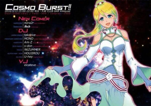 Cosmo Burst!!