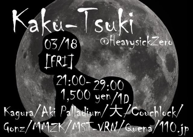 Kaku-Tsuki