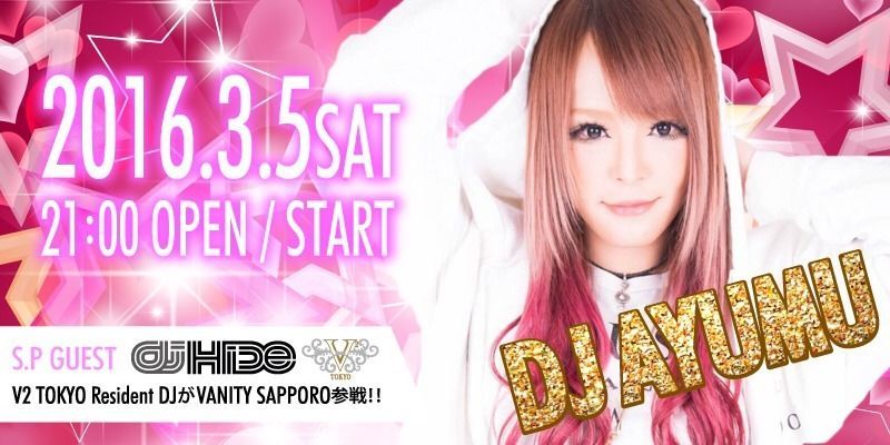 VANITY MIX 2016-DJ AYUMU-