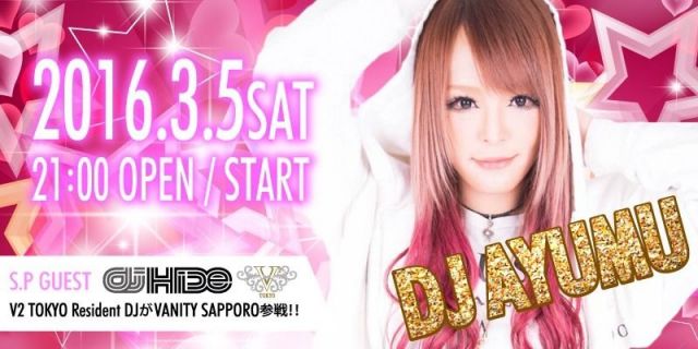 VANITY MIX 2016-DJ AYUMU-
