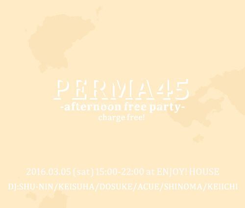 パーマ45