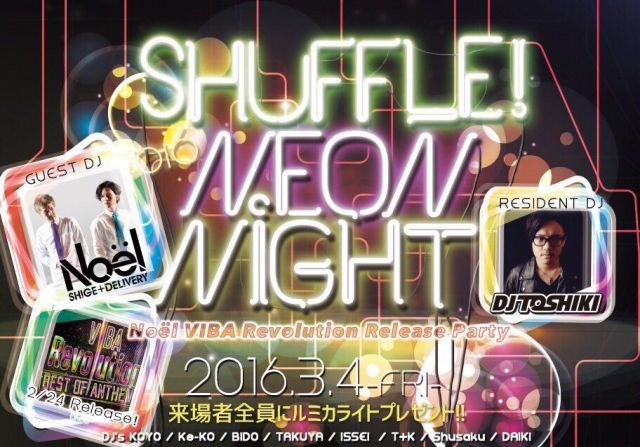 SHUFFLE!! ～2016 NEON NIGHT～ =Noel VIBA Revolution RELEASE PARTY= (6F&7F)