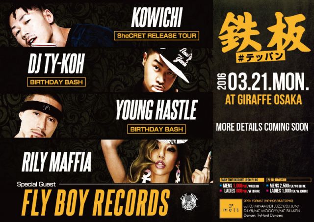 4F 鉄板#テッパン SPECIAL GUEST : FLY BOY RECORDS