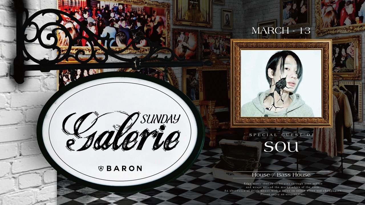  SPECIAL GUEST : SOU / Galerie  