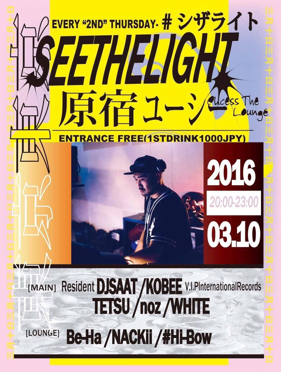 SEETHELIGHT
