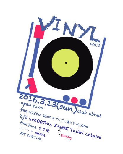 VINYL