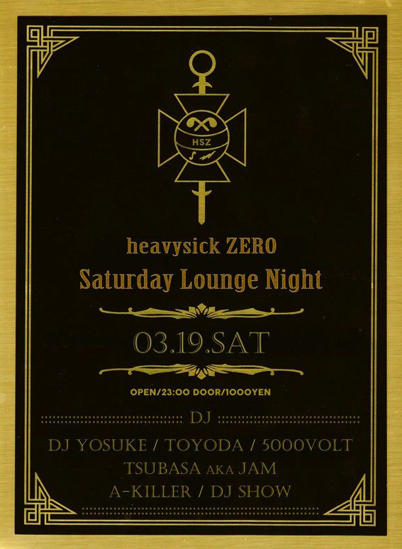 Saturday Lounge Night