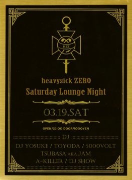 Saturday Lounge Night