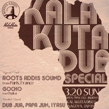 KALAKUTA DUB