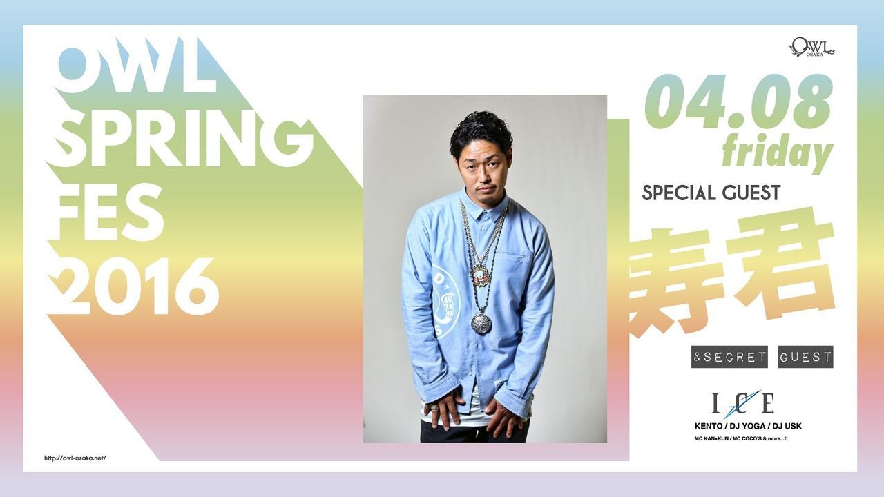 SPECIAL GUEST:寿君 【ICE】